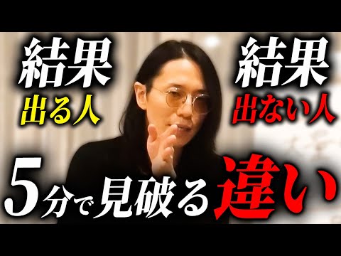 【超有料級】この1本で分かる！1万人以上を見た総年商50億社長が語る決定的な違い