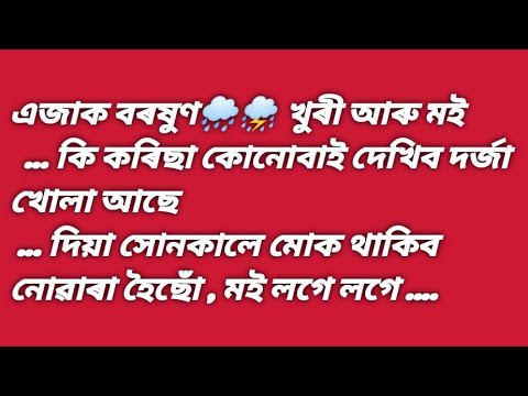 Most Important Questions With Answers For Competitive Exam in Assamese l Assamese Gk 2023 l