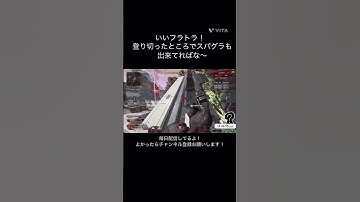 フラトラはよかったけどスパグラもしたかった！よかったらチャンネル登録お願いします！#新人vtuber準備中 #gaming #apexlegends #apex #apex初心者