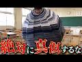 【新作】超えたら即死..！？人間の身体の限界5選がツッコミどころ満載だったwwwwww【なろ屋】【ツッコミ】