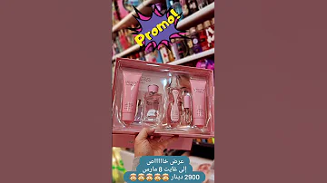 Promotion 8mars Chateau Makeup Cosmétique En Algerie Coffret 