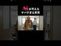 ㊗️180万再生!AIが考えるヤバすぎる世界 #コメディ #コント #コントチャンネル #21時のAI #ai #笑える #お笑い #シュール #shorts #ネタ #YouTuber #ネタ動画
