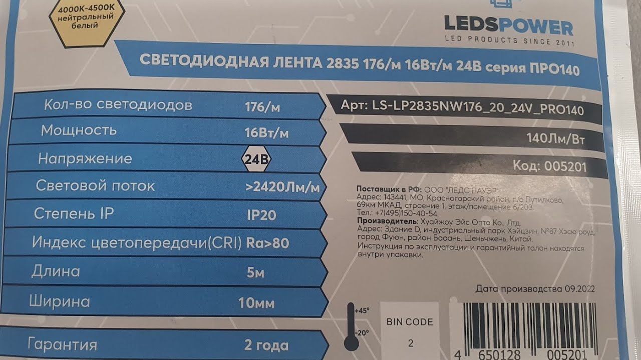 Как рассчитать мощность светодиодной ленты и блоков. Куда спрятать блоки питания. Как спаять ленту.