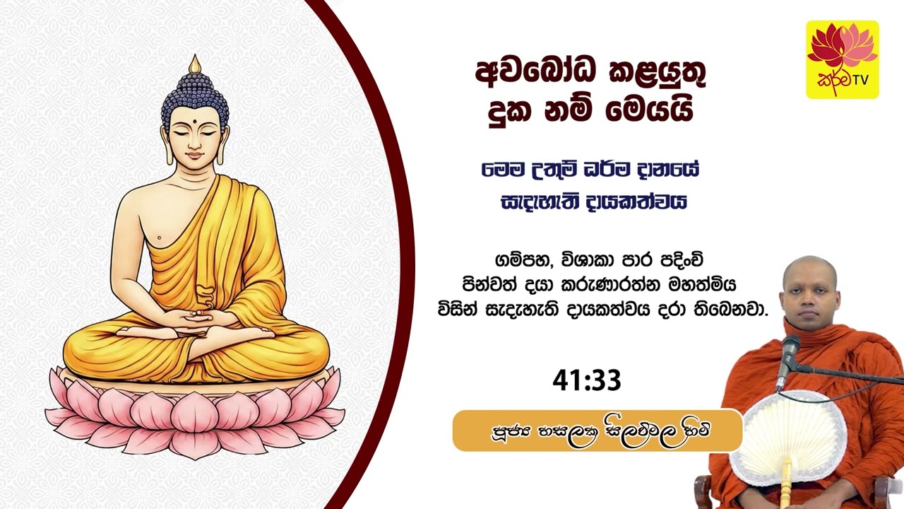 අවබෝධ කළයුතු දුක නම් මෙයයි