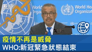 疫情不再是威脅 WHO:新冠緊急狀態結束｜TVBS新聞@tvbsnews24live