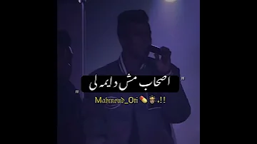ايام وسنين بتجرى وعمر رايح مين الى باااقى عصام صاصا حمو بيكاا الجديد 