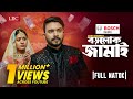 Borolok jamai      full natok  shagor mirza  tuktuke  natok 2024  lbc drama