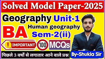 geography ba 2nd semester | Unit-1 ke V.V.imp 100 MCQs | human geography | model paper-2025