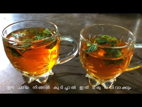 SPECIAL TEA# സ്പെഷ്യൽ കട്ടൻ ചായ || Special Kattan Chaya| Ep:3