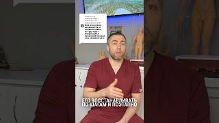 Седалищный нерв, мифы и реальность о болях #седалищный #Неврология #МедицинскиеФакты
