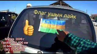 #Нукус #Машин #Базар #Бахалары 06.10.2019 #Авто #Рынок #Нукус