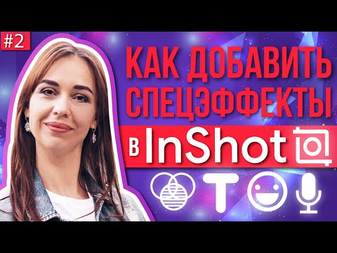 Монтаж видео на