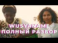Tyler The Creator - WUSYANAME [Полный разбор Rappostle]