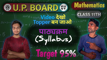 Maths(गणित) Syllabus 2025-26 | Mathematics | Class 11th | Target 95% | U.P Board Gyan Vidya #UPBoard