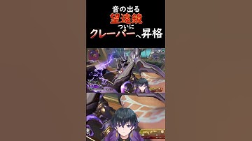 【APEX】ついに私の動画でもクレーバー集が作れる！ #apex #配信切り抜き  #shrots #ゲーム配信 #新人vtuber #モザンビーク #apexショート動画 #vtuber #オルター