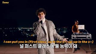 [1등석 ssap 가능] First Class - Jack Harlow 가사 해석 / 외힙 / 잭 할로우