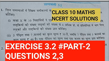 Class 10 Maths NCERT Exercise 3.2 Questions 2,3 ||दो चर वाले रैखिक समीकरण युग्म ||Part-2