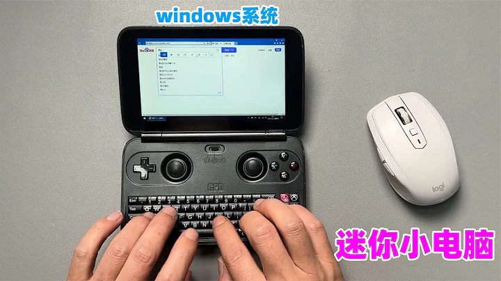850元的windows小電腦，還是個遊戲掌機，它能做什麼？ - 天天要聞