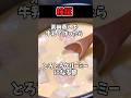 牛乳茶碗蒸し【検証】