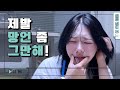 나보다 작은 애만 좋아해 [머리 하나 차이] EP.5