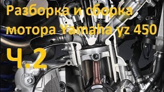 :   yamaha yz 450 f