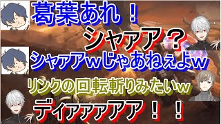 【にじさんじ切り抜き】にじPEX本番での、葛葉・そらる・叶の面白い場面まとめ