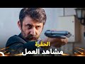 حرب جومالي كوشوفالي مسلسل الحفرة حرب جومالي كوشوفالي مسلسل الحفرة