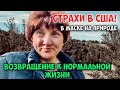 Здравый смысл и маски. Йеллоустоун.