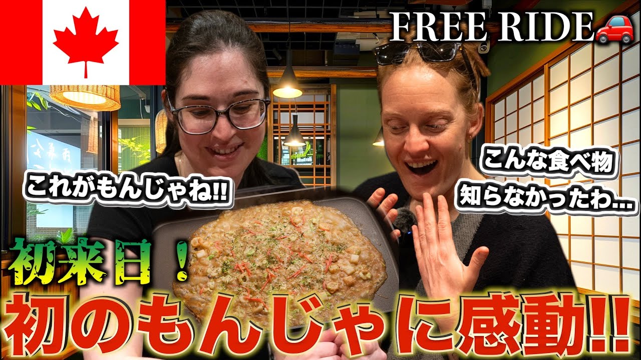 【FREE RIDE】日本に着いたばかりの外国人を車でおもてなししてみた　#FREERIDE #外国人 #おもてなし