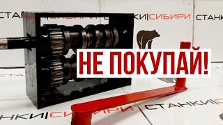 СТАНКИ СИБИРИ Блок прокатки трубы / Не покупай это! Честный отзыв.