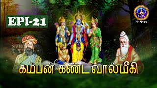 Kamban Kanda Valmiki || Epi-21 || Raman Bhattachari || SVBC2 Tamil || SVBC TTD