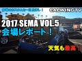 輸入車専門店 キャルウイング CALWING SEMA 2017 ⑤