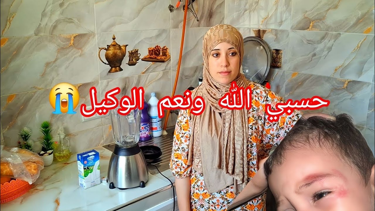 خرجت ولدي يلعب في الرياض اودازت فيه واحد البنت كبيره بيكاله ملي قلت يماها شني هذا الشيء قالت 😭