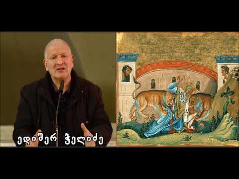 ედიშერ ჭელიძე - წმინდა ეგნატე ანტიოქიელის ეპისტოლენი