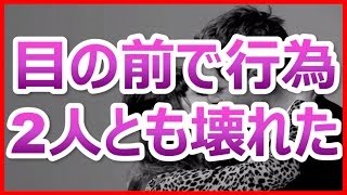 【嫁の浮気】間男呼び出して目の前で行為させたら、2人とも壊れた【Revenge Story】