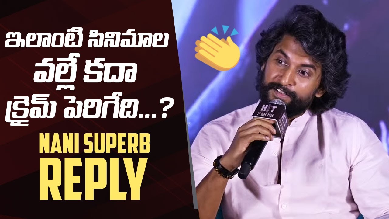 Natural Star Nani Superb Reply To a Reporter Question | 