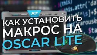 :     X7 OSCAR LITE?
