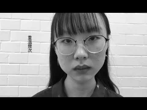 默 模仿拍攝