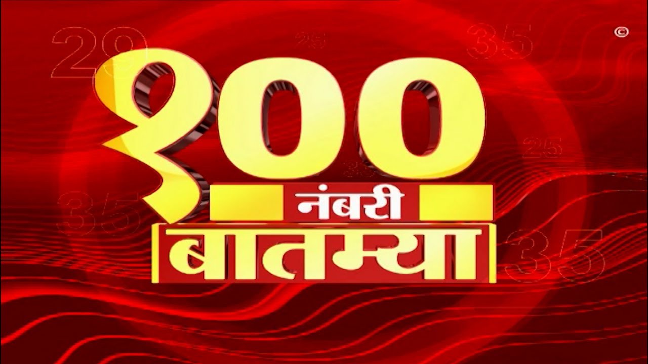 TOP 70 : सकाळच्या 7 च्या 70 बातम्यांचा वेगवान आढावा : टॉप 70 न्यूज : 02 June 2024 : ABP Majha