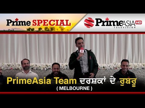 Prime Special || PrimeAsia Team Interaction with Audience in Melbourne