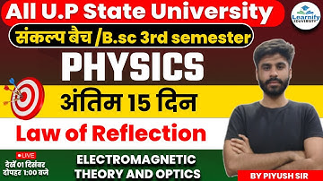 Law of Reflection  || Electromagnetic Theory & Morden Optics || B.Sc 3rd Semester || By Piyush Sir
