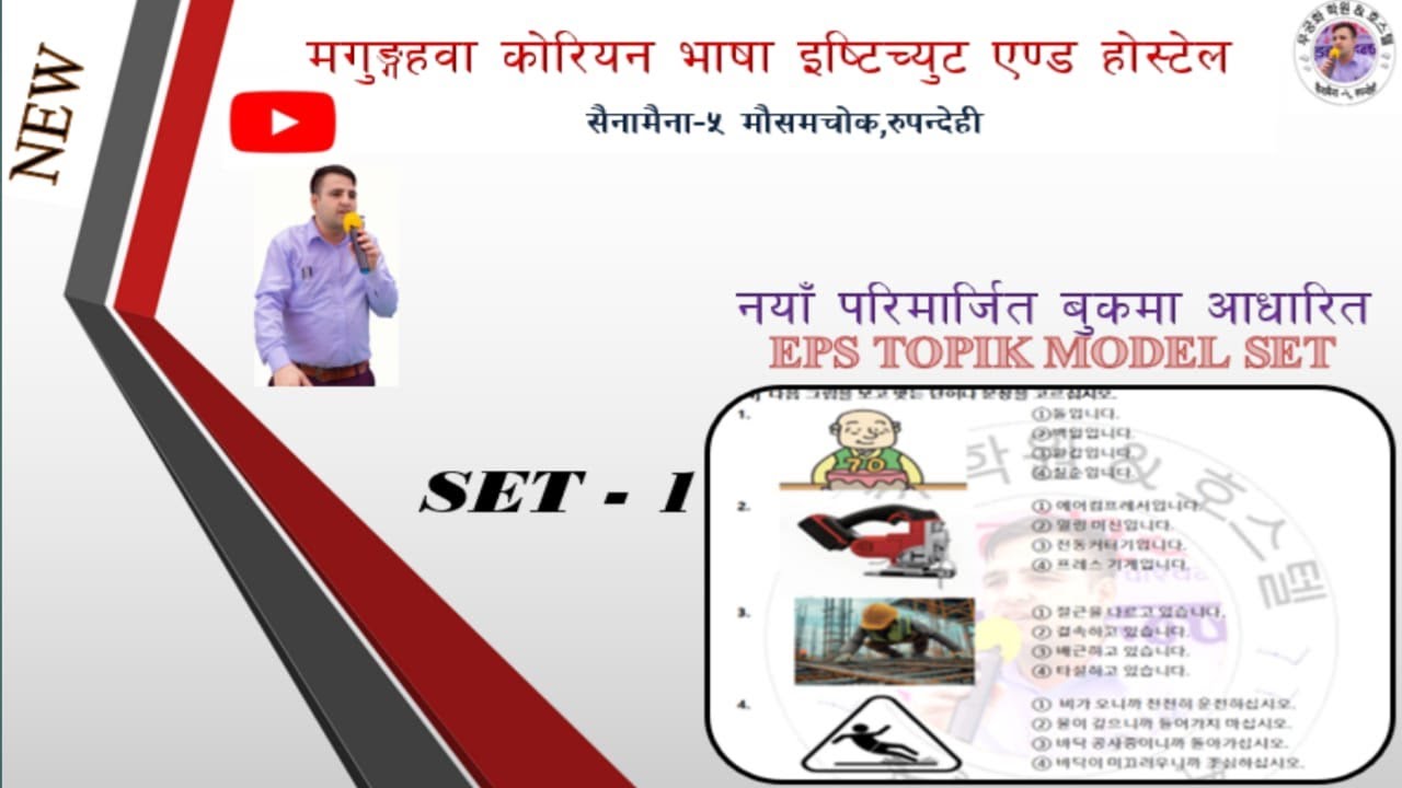 #New #epstopik #model set #Set 01