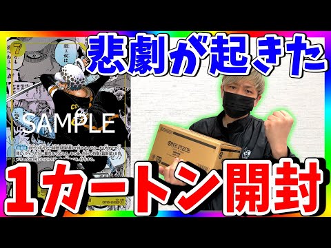 暴走】止まらぬ悲劇！第6回王族の血統1カートン開封