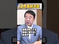 消費減税決定 #世界は短い #青山繁晴 #衆議院議員