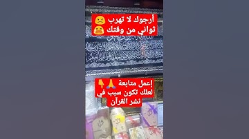 تلاوة خاشعة تزلزل القلوب من القارءة منة الله رمضان 😭😭