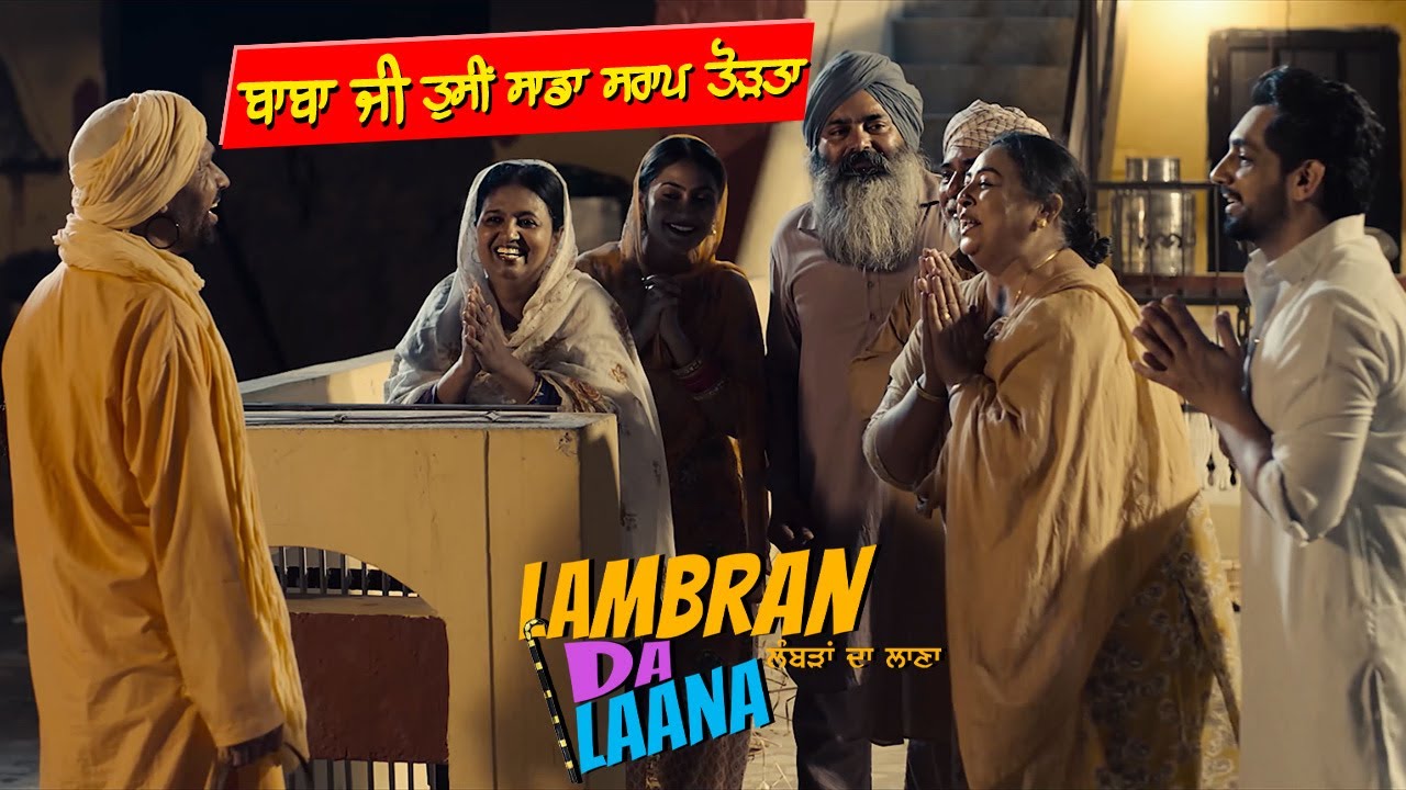 ⁣ਬਾਬਾ ਜੀ ਤੁਸੀਂ ਸਾਡਾ ਸਰਾਪ ਤੋੜਤਾ | Anita Devgan | Harby Sangha | Latest Punjabi Movie Clip | Must Watch