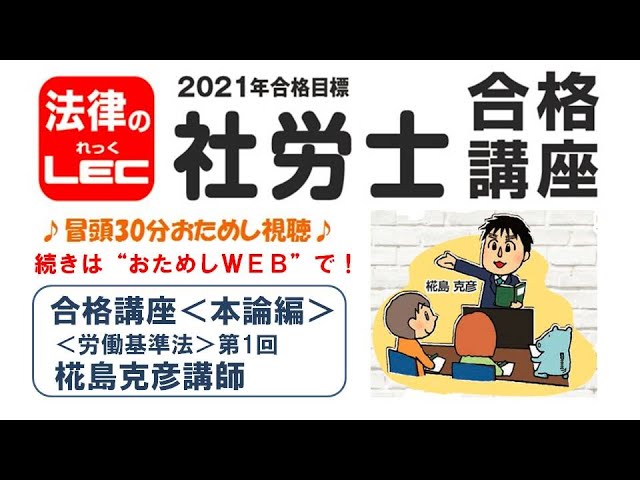 ＬＥＣ 論文グレードアップ講座 企業法 2021年合格目標 DVD付き LEC 論文グレードアップ講座 企業法 2021年合格目標 DVD付き
