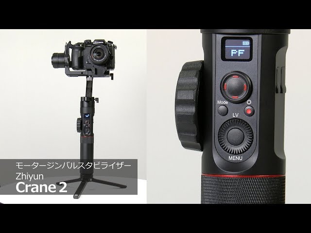 智云-ZHIYUN-】ジンバルスタビライザー Crane 2 - YouTube