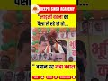 "लाड़ली बहना का पैसा ले रहे हो तो..." बयान पर मचा बवाल | सोशल मीडिया पर छिड़ी बहस