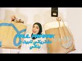 Haul PRIMARK|| مشترياتي الاخيرة بأثمنة جدددد مناسبة للبناتي و البيت